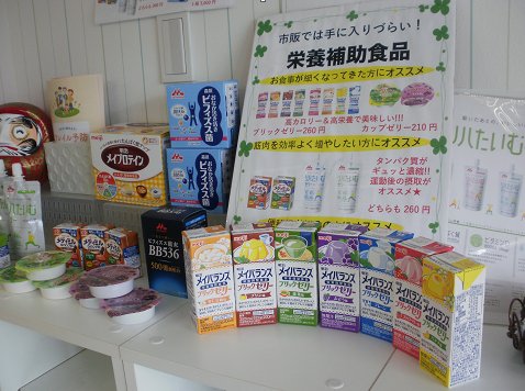 mf_nicotto's tweet image. にこっとでは、健康補助食品の販売も行っています😊
食が細くなった方、筋肉を付ける為にタンパク質を摂りたい方、便秘が気になる方にお勧めです😄🌈運動や脳トレと共にいかがでしょうか❓🙌
＃メディカルフィットネス　＃健康補助食品　＃リハビリ　＃運動と栄養