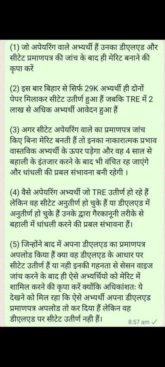 Mrsuman_'s tweet photo. आदरणीय @atulpmail BPSC TRE #PRT से CTET फेल कैंडिडेट्स को फिल्टर करके रिज़ल्ट प्रकाशित करें। 
#Filter_Out_Ctet_not_Oualify_Candidates 
#Filter_Out_Ctet_not_Oualify_Candidates 
@NitishKumar
@News18Bihar 
@biharctetstet 
@BiharTeacherCan https://t.co/SuCjs9JAVt