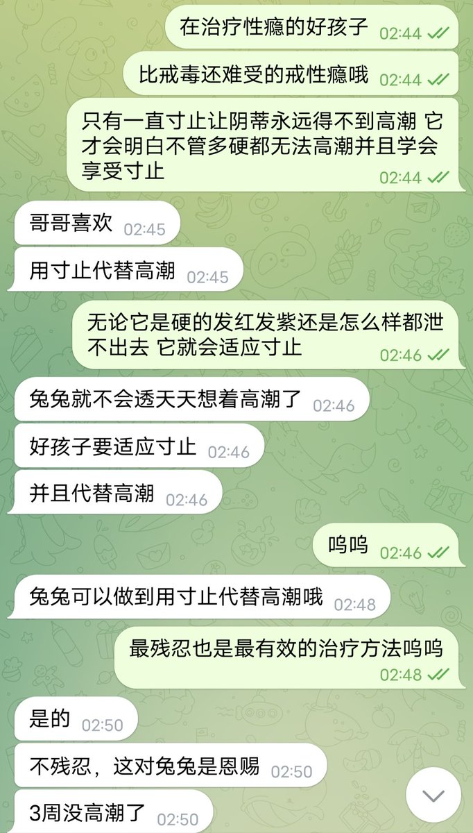治疗性瘾，就是戒除高潮，用寸止代替高潮，通过不断刺激阴蒂勃起，不断的到达高潮边缘，让阴蒂记住并习惯这种感觉，慢慢就可以替代高潮啦，让阴蒂无论硬的多厉害哪怕胀的发红发紫，也不会有高潮，只有乖乖学会享受寸止，才是真正的戒除性瘾的好孩子，可性瘾发作的时候很难受，请大家监督丸子戒高潮 https://t.co/7Bzkd8mKwV