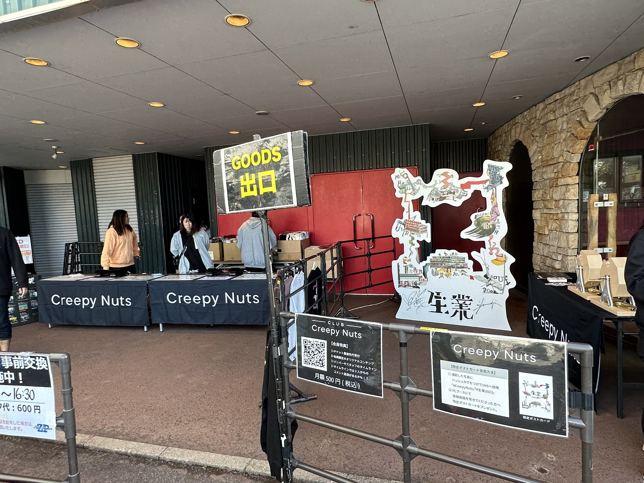 Creepy Nuts on X: 