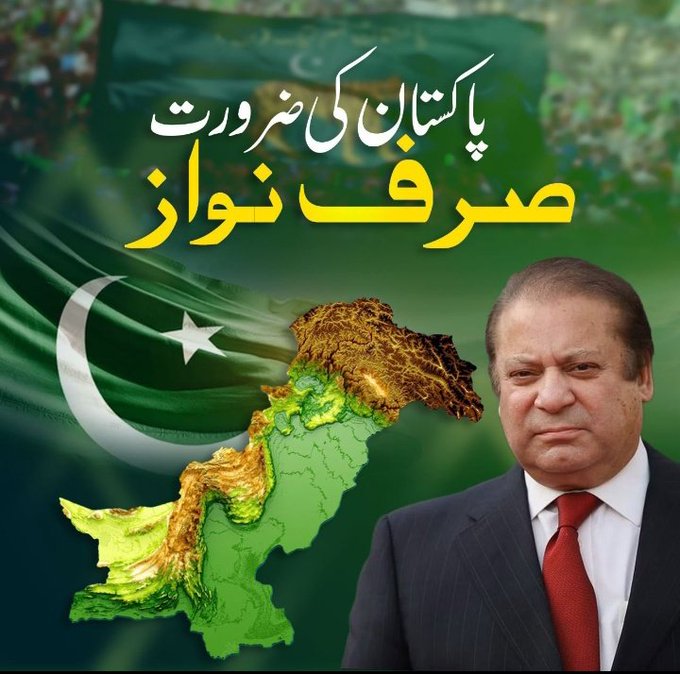 ohy0_0Shayan's tweet photo. Sharif's commitment to energy solutions could lead to a more reliable power supply. #InshAllah4ThTimePM https://t.co/13An1XrTRp