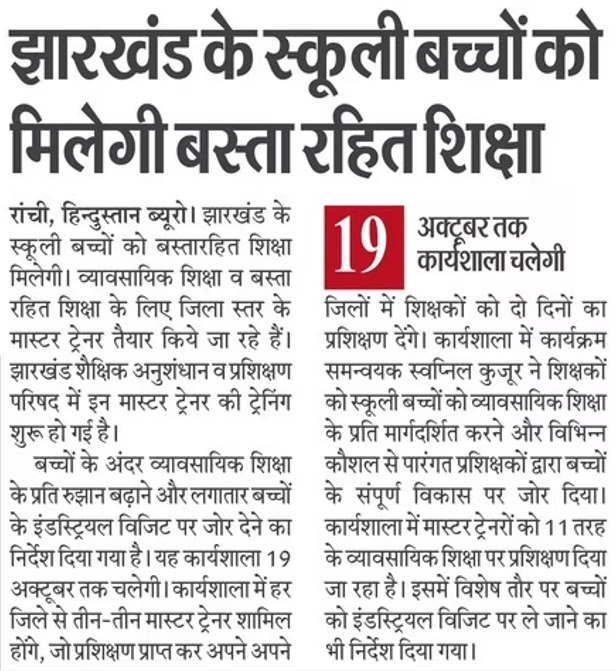 JepcJharkhand's tweet photo. बस्ता रहित शिक्षा के लिए मास्टर ट्रेनरों को दिया जा रहा है प्रशिक्षण https://t.co/yOxNfK5zzC
