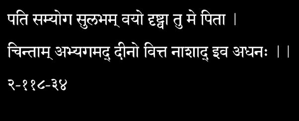 sanatanabhay's tweet photo. @i0x46 @sanatani_kiran @MOSSADil According to Harivamsa Parva (2-59-37),
Lord Krishna first saw Rukmini at age of 16, so definitely age should be > 16 or 7 lol

Sloka: 1/50/18 proves that Lord Rama was at least 25 and Goddess Sita was at least 16 (youth age as per Ayurveda) https://t.co/6cwEZ2ZvnY