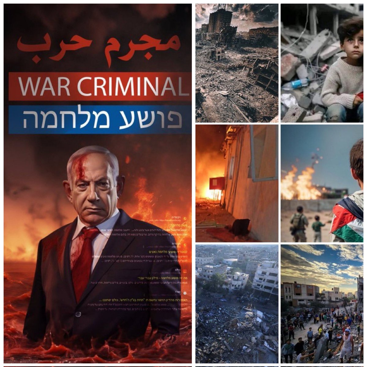 مجرم حرب لابد من محاكمته