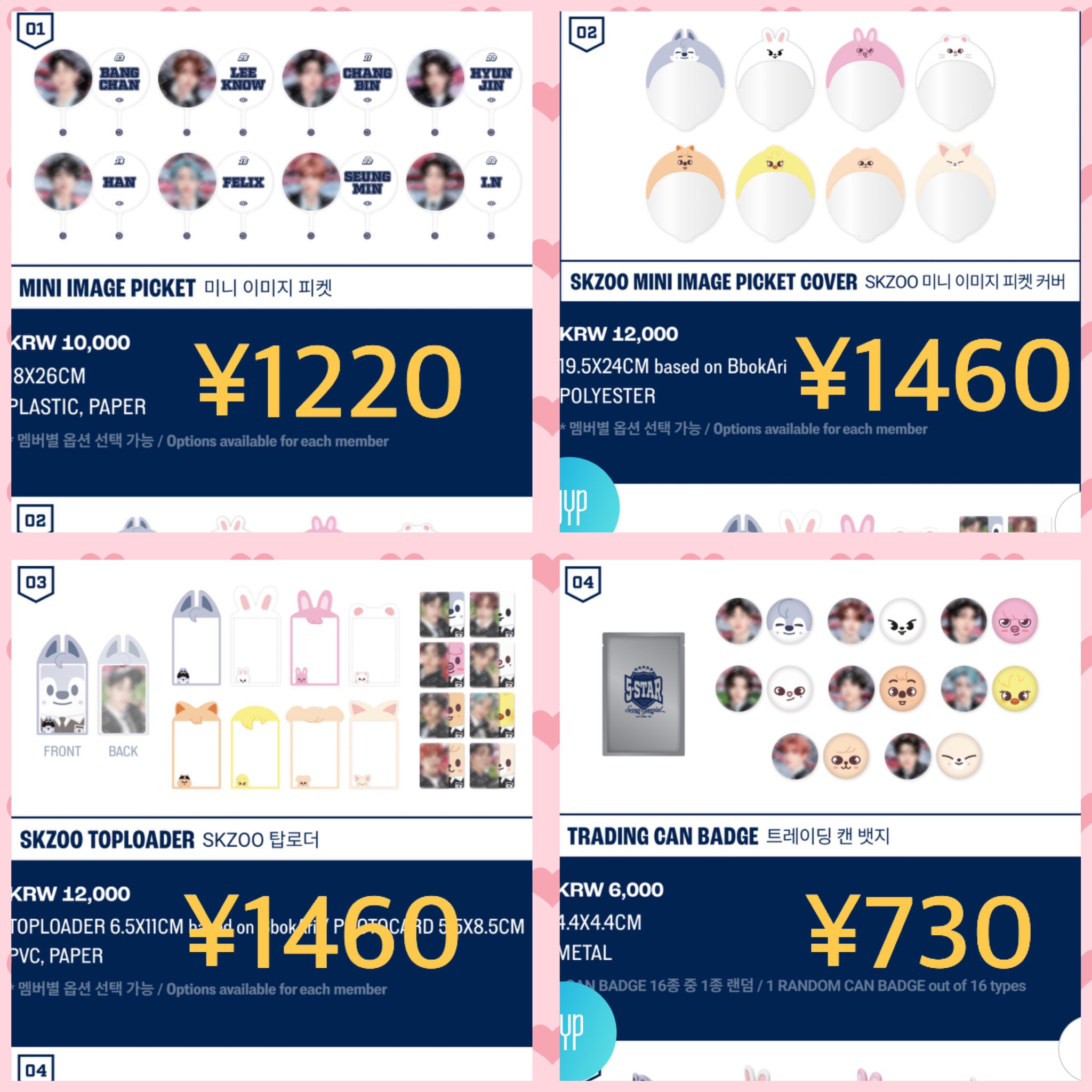 StrayKids スキズ ソウルコン 2023 ②ライブグッズ販売 うちわ