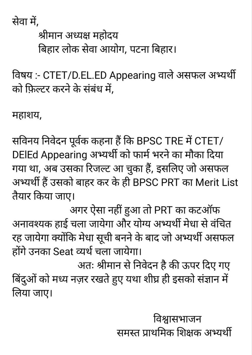 आदरणीय <a href="/atulpmail/">Atul Prasad</a> BPSC TRE #PRT से CTET फेल कैंडिडेट्स को फिल्टर करके रिज़ल्ट प्रकाशित करें। 
#Filter_Out_Ctet_not_Oualify_Candidates 
#Filter_Out_Ctet_not_Oualify_Candidates 
<a href="/NitishKumar/">Nitish Kumar</a>
<a href="/News18Bihar/">News18 Bihar</a> 
@biharctetstet 
<a href="/BiharTeacherCan/">Educators of Bihar</a> <a href="/ANI/">ANI</a> <a href="/News18Bihar/">News18 Bihar</a> <a href="/BiharTeacherCan/">Educators of Bihar</a>
R