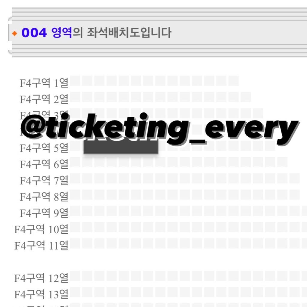 대리티켓팅의 모든 것 (@ticketing_every) / Posts / X