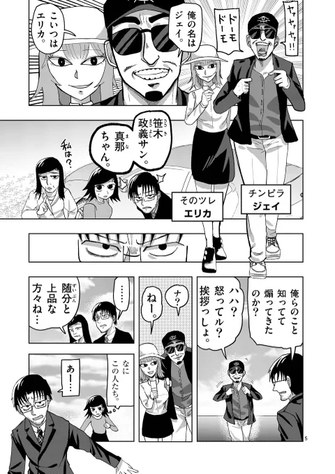 (2/6)