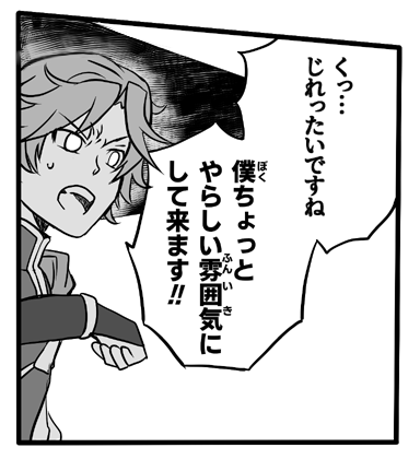 これの出番!?