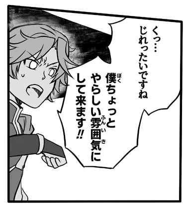 これの出番!?