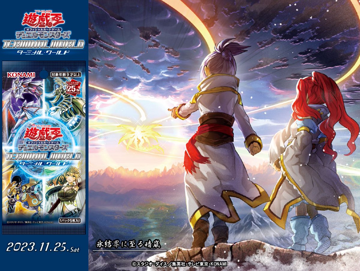 公式】遊戯王OCG على X: 