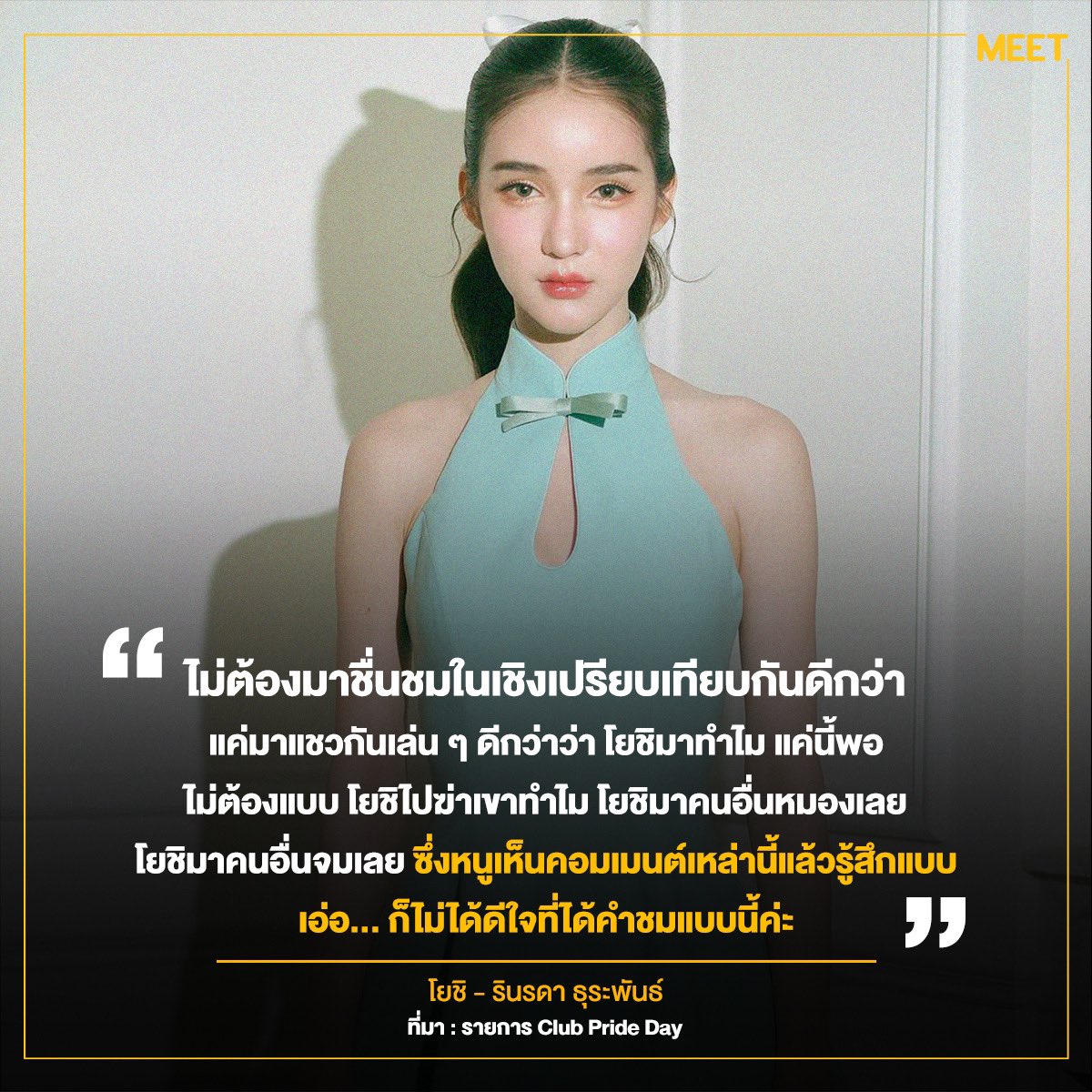 MEET tweet media