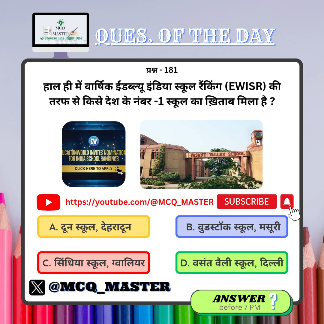 MCQ_MASTER's tweet photo. #Q181 #QuestionOfTheDay
#currentaffairs #UPSC #gk
#UPSSSC #UPSCPrelims2024
#GazaAttack #UPSSSC #BPSC
#CWC23 #ICCCricketWorldCup
#INDvBAN #INDvsBAN #SAvsNED
Comment ๐ With The Right Answer... https://t.co/MR3mLf5v5y