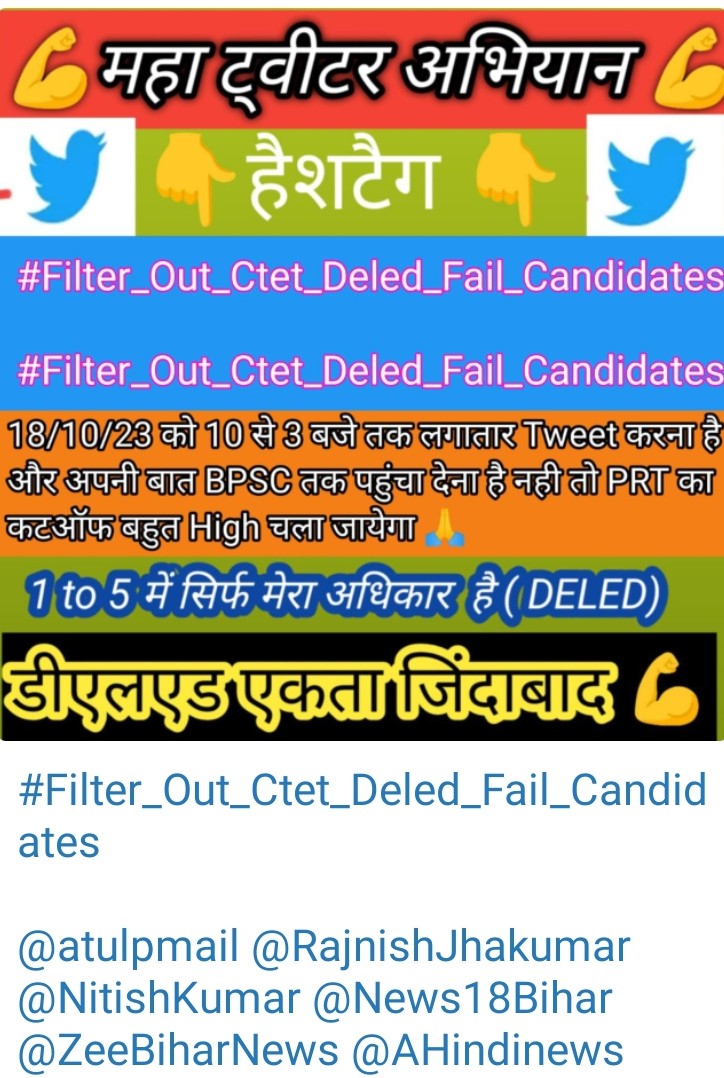Sanjeet30543241's tweet photo. @atulpmail सर इस बात पर विचार करना चहिए
#Filter_Out_Ctet_not_Oualify_Candidates 
#Filter_Out_Ctet_not_Oualify_Candidates https://t.co/DPnqHdbo18