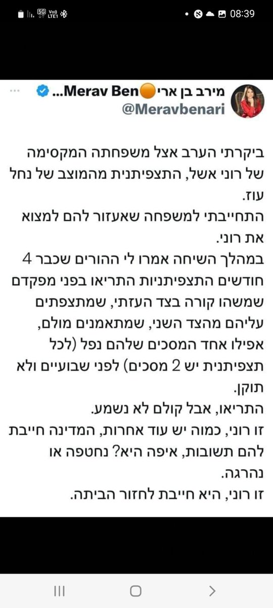 Izhar Shay - יזהר שי tweet media