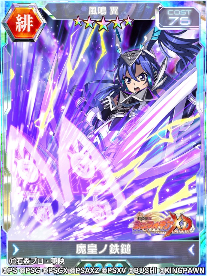 戦姫絶唱シンフォギアXD on X: 戦姫絶唱シンフォギアXD on X:
