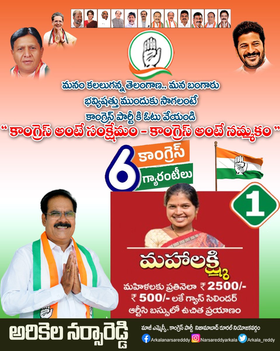 Arkala Narsa Reddy tweet media