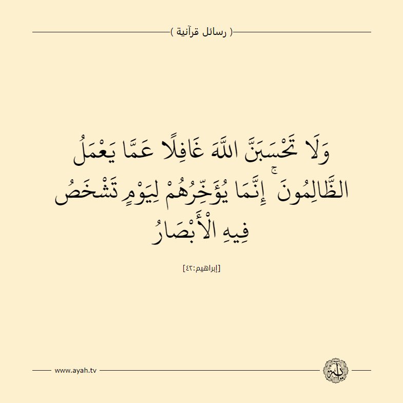 حسبي الله ونعم الوكيل