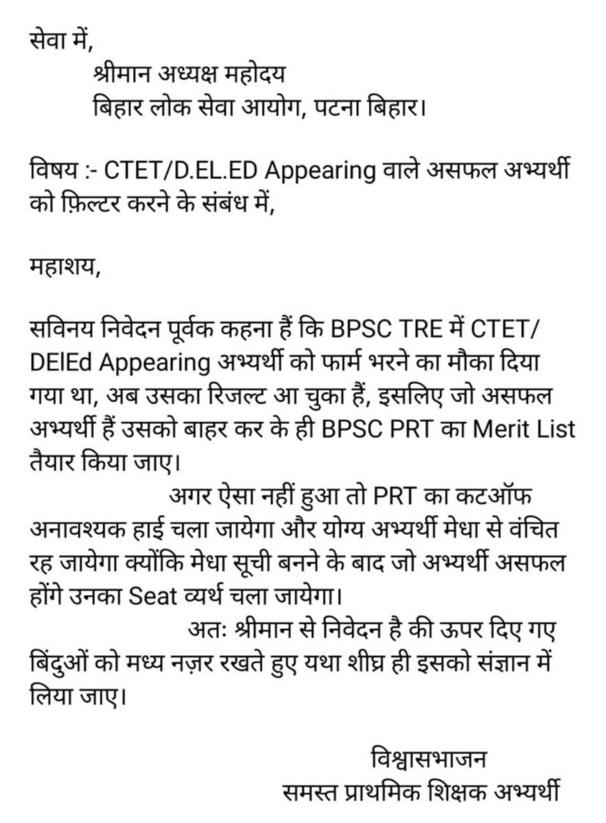 yadavmaheshlic's tweet photo. आदरणीय @atulpmail सर BPSC TRE PRT से CTET फेल(Not Qualified) कैंडिडेट्स को कृप्या फिल्टर करके रिज़ल्ट प्रकाशित करें। 
#Filter_Out_Ctet_Deled_Fail_Candidates
@atulpmail @News18Bihar @ZeeBiharNews @NitishKumar @yadavtejashwi
@BiharTakChannel 
@officecmbihar 
@RajatsinghAU https://t.co/wLEBlC5gM2