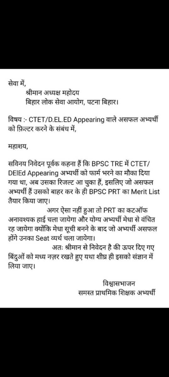 आदरणीय <a href="/atulpmail/">Atul Prasad</a> BPSC TRE #PRT से CTET फेल कैंडिडेट्स को फिल्टर करके रिज़ल्ट प्रकाशित करें। 
#Filter_Out_Ctet_not_Qualify_Candidates 
#Filter_Out_Ctet_not_Qualify_Candidates 
<a href="/NitishKumar/">Nitish Kumar</a>
<a href="/News18Bihar/">News18 Bihar</a> 
@biharctetstet 
<a href="/BiharTeacherCan/">Educators of Bihar</a>