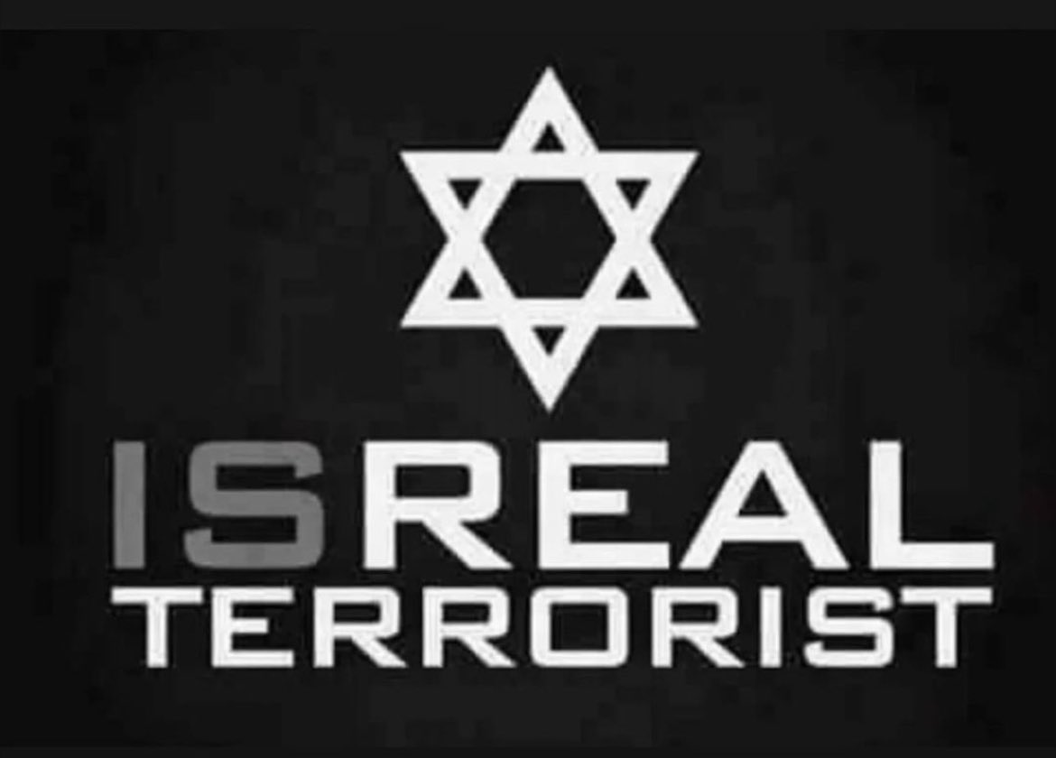 #isrealterrorist #StopGazaGenocide