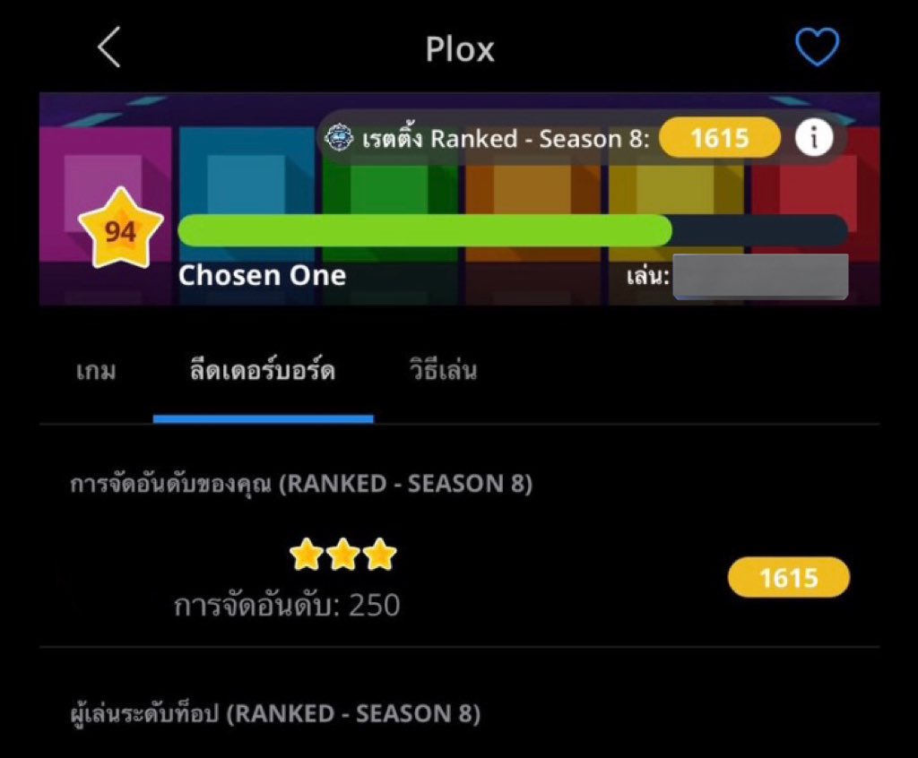 พี่เปรตรับลงแรงก์ Plox / Pool / Archery Season 8 
🥉Bronze - Silver(1200-1350) 20฿ 
🥈Silver - Gold(1350-1500) 40฿
🥇Bronze - Gold(1200-1500) 55฿
🏅Bronze - Gold (1200-1600) 75 ฿
แต้มน้อยกว่า 1200 ก็รับน้าทักมาสอบถามได้ค้าบ
งานตึงงานไวไม่ลองไม่ได้แล้วว ว ว ว
#ปาทู