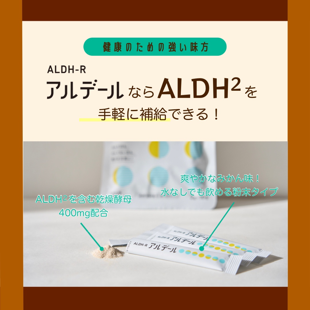 aldhr_official's tweet photo. 11月食欲の秋!!
からあげも天丼もとんかつも
ぜ~んぶ美味しい❤
つい油っこい食べ物を食べすぎた時に
カラダに必要な酵素「ALDH」
アルデールで手軽に補給👍✨
#のんでるアルデール #ALDH補給
#アルデール #ALDH2
#健康のために #アルデール摂取 https://t.co/wASbNqM5sU
