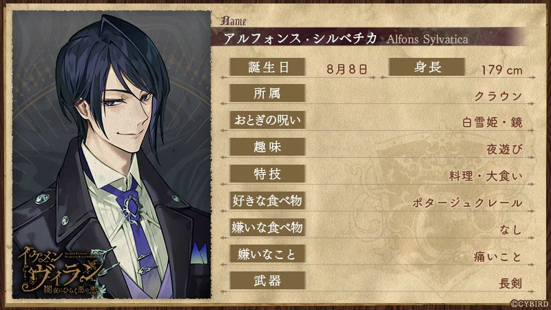 公式】イケメンヴィラン🕊好評配信中💜 on X: 
