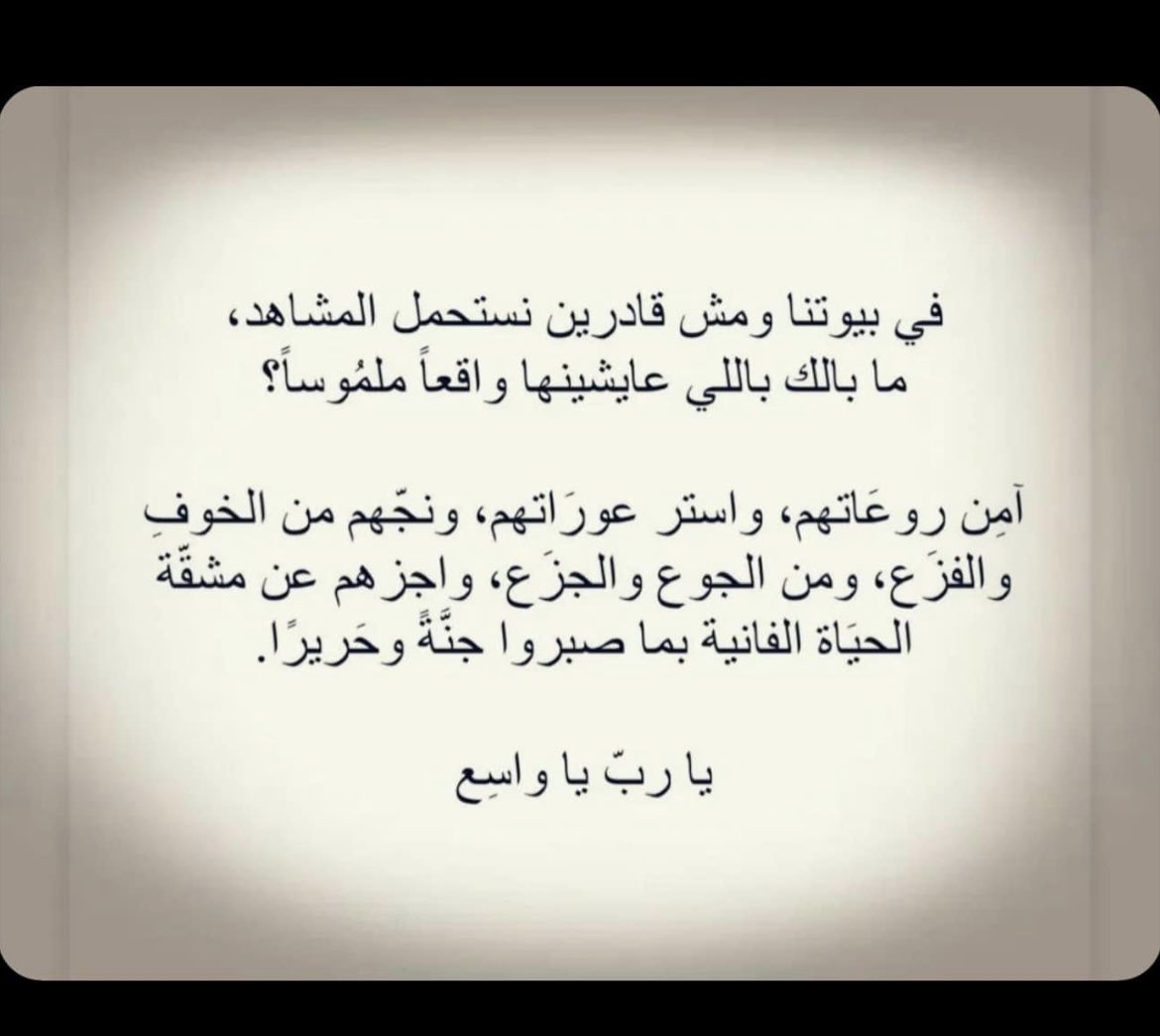 Fat_abdulbagi's tweet photo. 💔💔 #غزه_تباد https://t.co/XBbckEQW2i