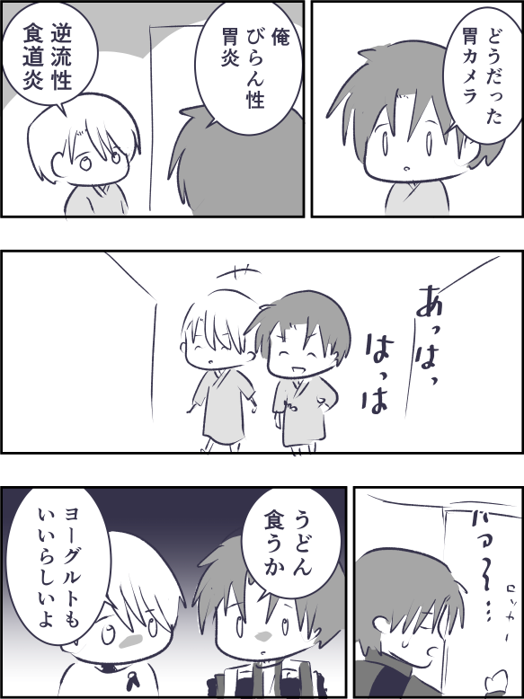 書類仕事組の胃