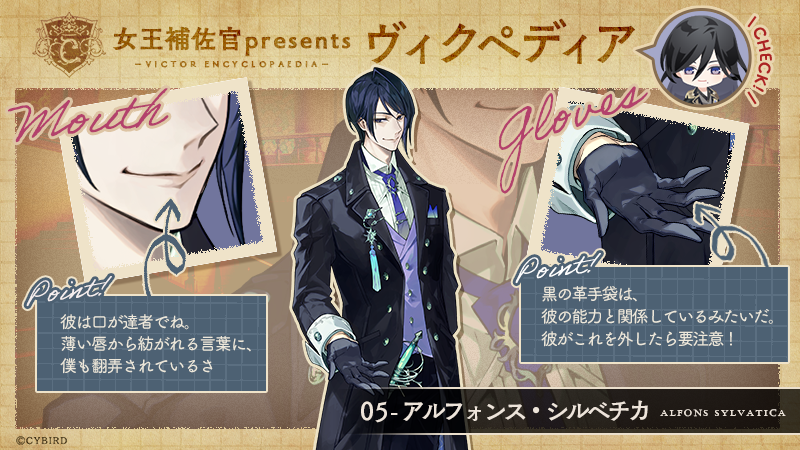 ❄*︎様 アルフォンス・シルベチカ イケメンヴィラン アルフォンス・シルベチカ 公式】イケメンヴィラン