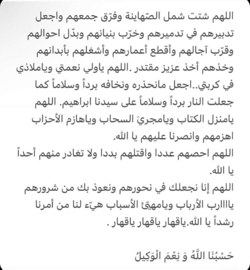فرجا ونصرا قريبا من عندك يا الله❤️‍🔥💔
