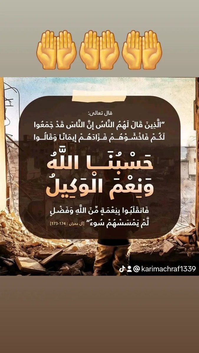 Younesmaximal's tweet photo. حسبنا اللّه و نعم الوكيل 🤲 https://t.co/aumne7Wsx8