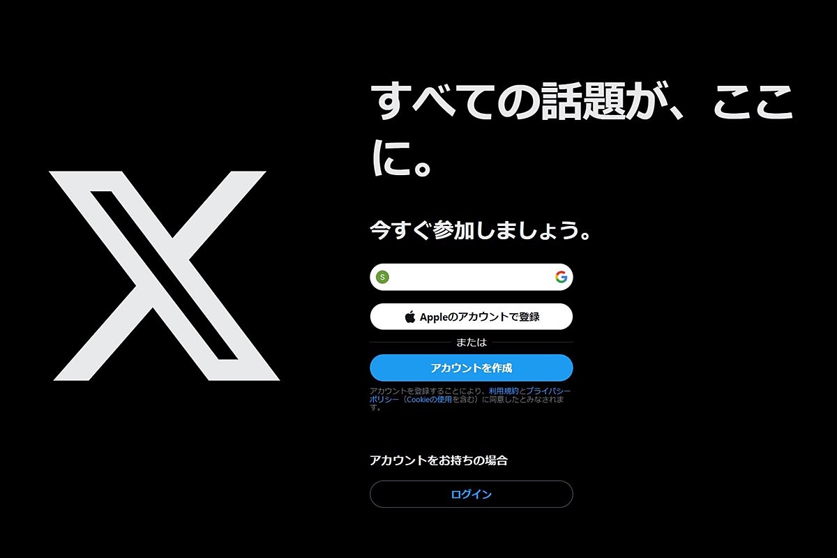 impress_watch's tweet image. 「X」と呼ぶ人はたった9％　7割はいまも「Twitter」 watch.impress.co.jp/docs/news/1540…