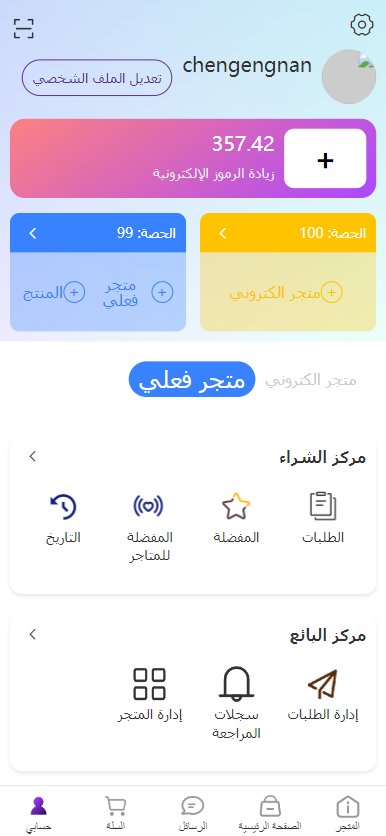 pipayshop's tweet photo. We aim to finalize and launch the independent website interface in Arabic before tomorrow's dawn.
#ArabicWebsite #IndependentInterface #launchpad #PiNetwork #Arabic https://t.co/2ua6iATCOZ