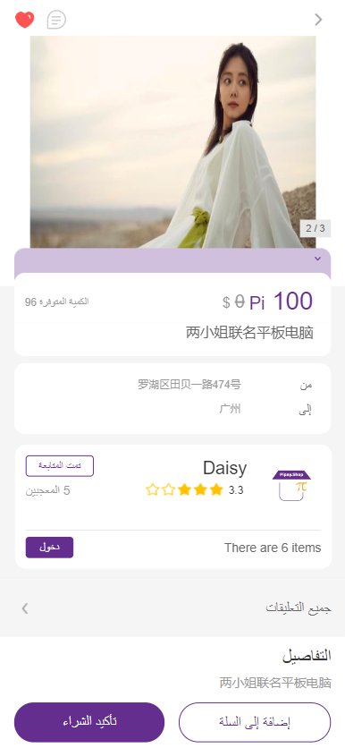 pipayshop's tweet photo. We aim to finalize and launch the independent website interface in Arabic before tomorrow's dawn.
#ArabicWebsite #IndependentInterface #launchpad #PiNetwork #Arabic https://t.co/2ua6iATCOZ