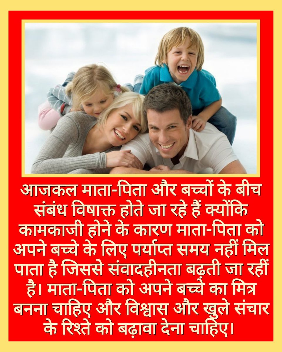 Parents should spend time with their children and teach them many things in their childhood. Saint Gurmeet Ram Rahim Ji says that to build a strong relationship with children, parents should behave in a friendly manner with children.
#BestParentingTips
#WednesdayWisdom