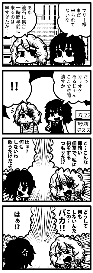 2019年頃に描いたが俺のガルパン二次創作漫画、もしかして面白いのか…?