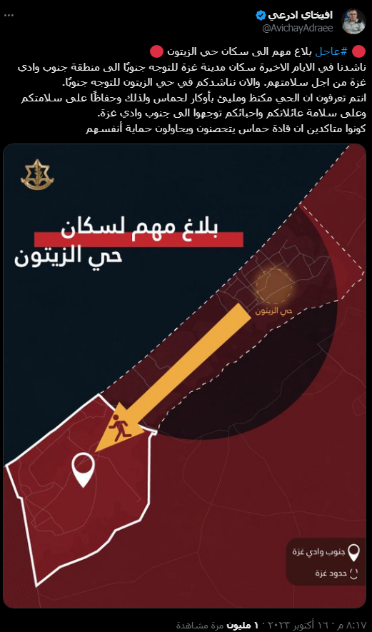 Abd_almalood's tweet photo. SHOCKING🛑: Military personnel of Israel Avichay Adraee warned the Palestinians to evacuate this spot 1 day before bombing the hospital. The second image is the location of the hospital that air-striked last night! #Gaza_Genocide #Gaza #FreePalestine #NetanyahuWarCriminal
