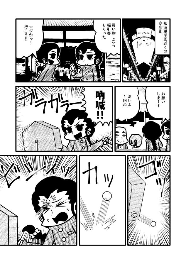 2019年頃に描いたが俺のガルパン二次創作漫画、もしかして面白いのか…?