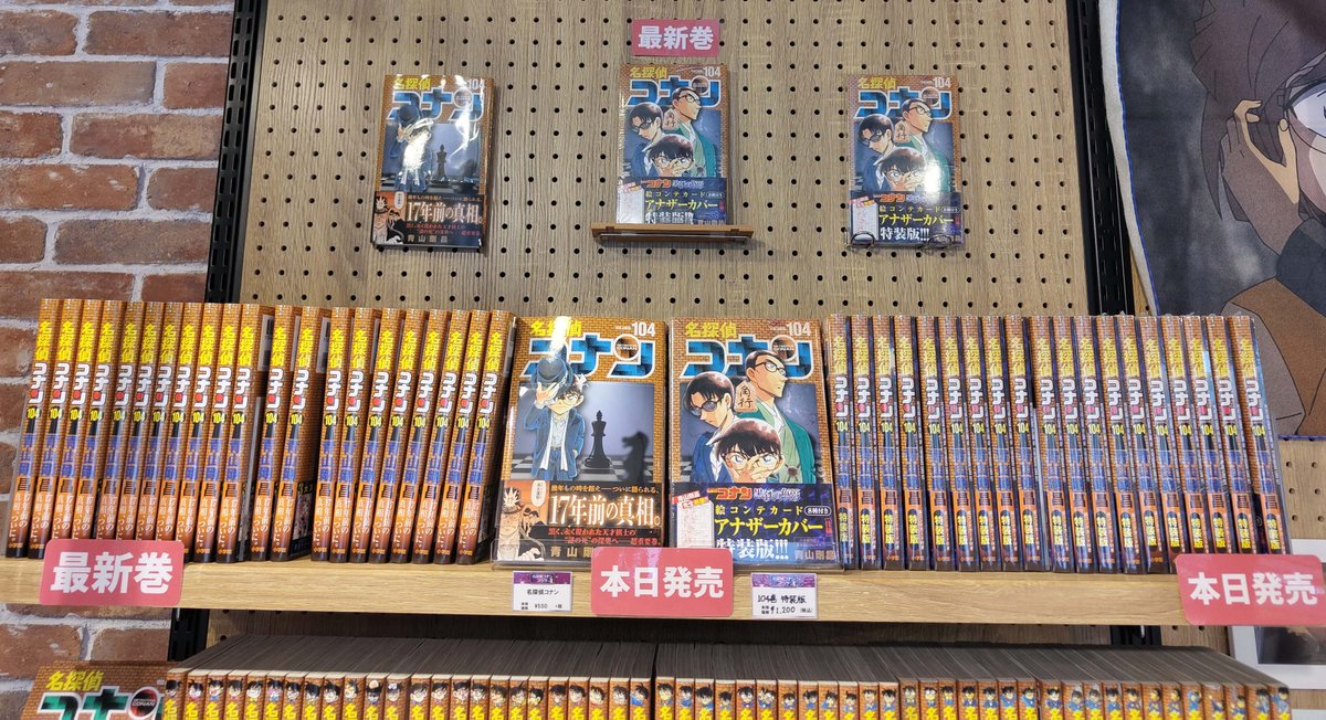 名探偵コナン 名探偵コナン 1〜104巻 全巻セット (104) (少年サンデー