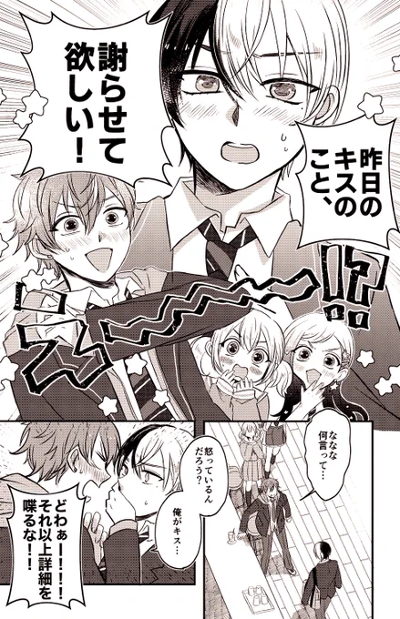 自画自賛で申し訳ないのですが、このページ個人的にお気に入り🤩そのうちどこかで再録します。あと交換予備としてほんとにちょこっとだけ在庫あるので12月に持って行きます。 