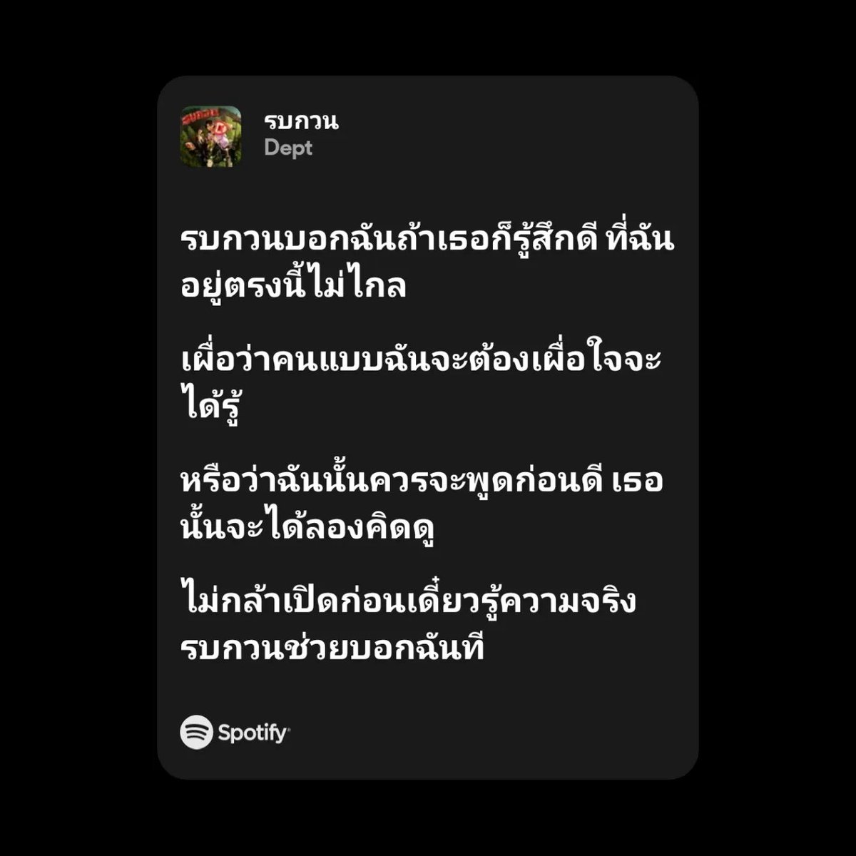 thamescinema__'s tweet photo. ㅤ
⠀  00.59   @youtube   
รบกวน - dept⠀⠀#𖤐𖤐𖤐
https://t.co/V1wLRWpvCR
ㅤ https://t.co/V1DRxnOHVk