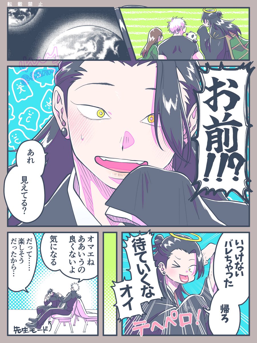 ちいさいパンダと大人とそして… 🐼🐼🐼  ※さしす+パンダ ※本誌ネタ含む