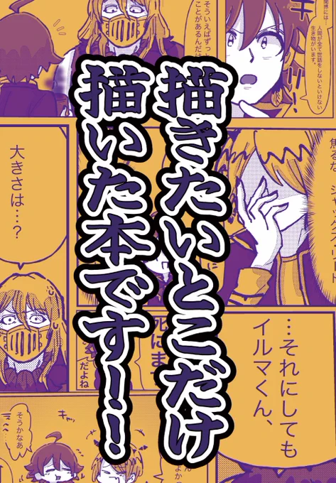 脱稿しましたん 