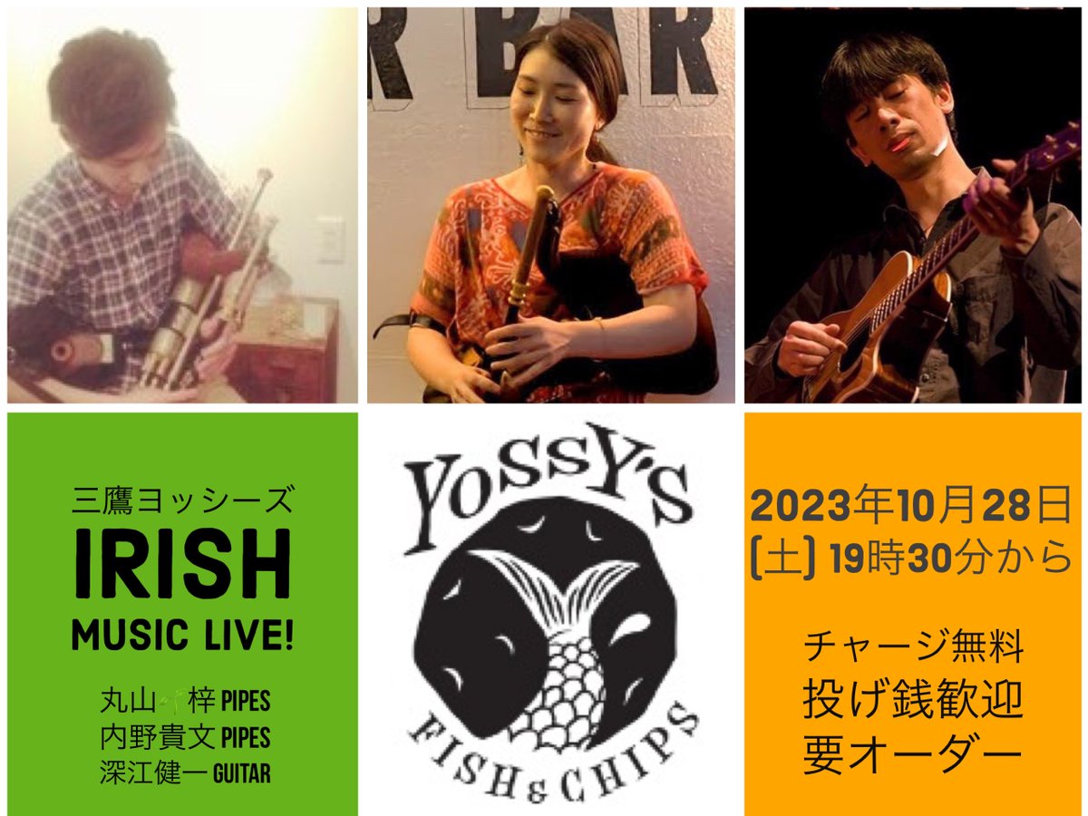 ［お知らせ]
10/28にライブを開催いたします！😆
チャージ無し(投げ銭制)オーダーを頂ければどなたでもご来店いただけます‼
お食事やお酒を楽しみながら、生のアイリッシュミュージックをご堪能してはいかがでしょうか？🍺😎
 #pub #パブ #ギネス  #ライブ #Mitaka #irishmusic #GUINESS #ビール