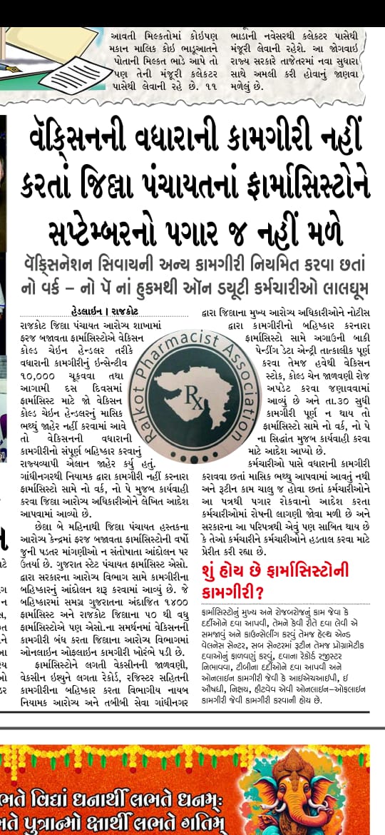 #ફાર્માસિસ્ટો_નું_કામ_બોલે_છે

Pharmacists help make immunization programs successful. They help ensure the safety and effectiveness of vaccines.
#hospital
<a href="/CMOGuj/">CMO Gujarat</a> 
<a href="/Bhupendrapbjp/">Bhupendra Patel</a> 
<a href="/irushikeshpatel/">Rushikesh Patel</a> 
<a href="/mdnhmgujarat/">Mission Director,National Health Mission,Gujarat</a>
@RemyaMohanIAS
<a href="/YAJadeja/">Yuvrajsinh Jadeja</a> 
<a href="/Jamawat3/">Jamawat</a> 
<a href="/NHMGujarat/">NHM Gujarat</a>