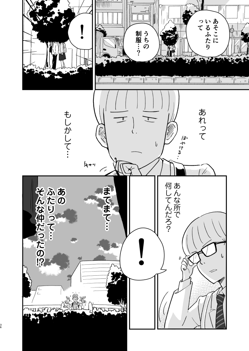 筆を折りかけた僕に女神さまが舞い降りた 5話 (10/10)