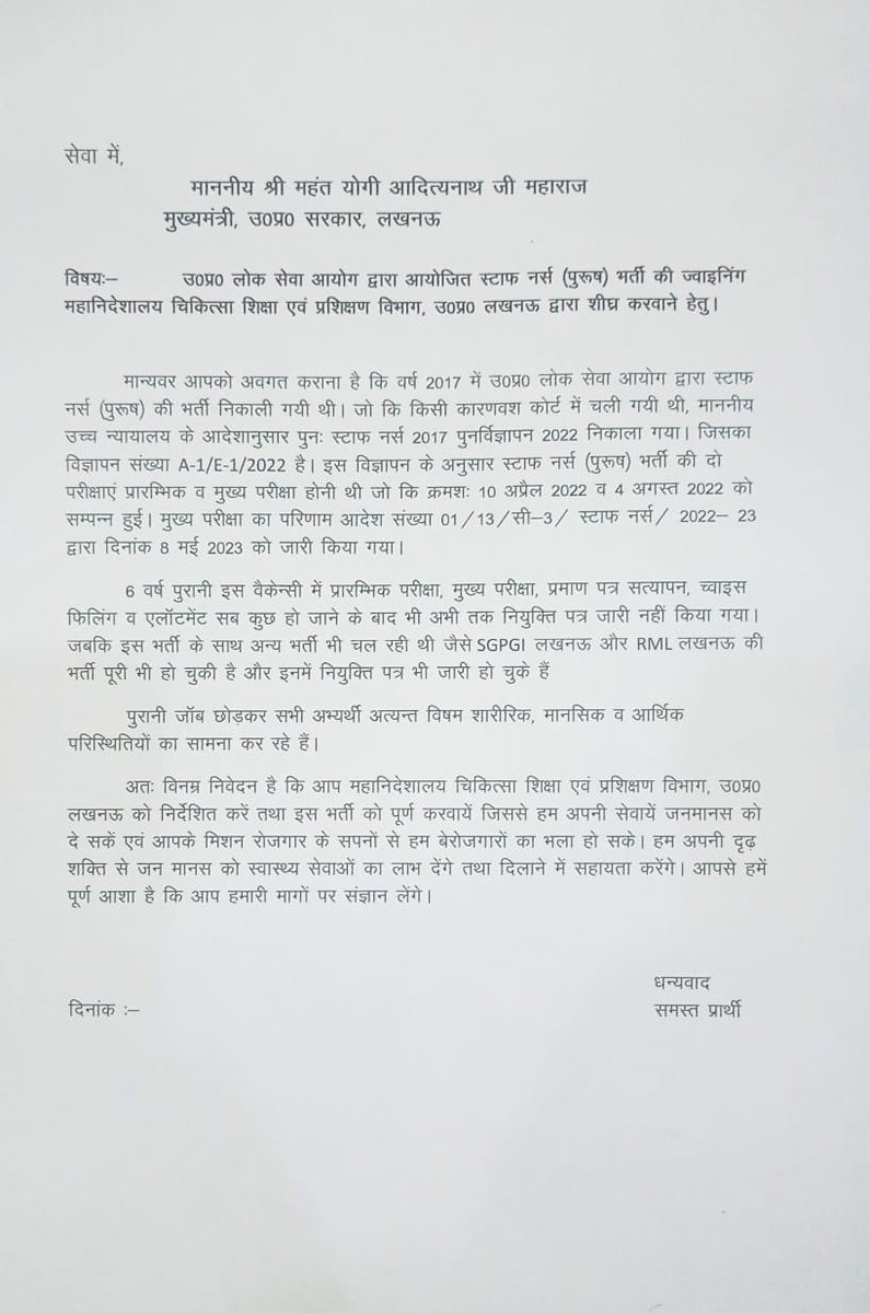 Nursespulse's tweet photo. @CMOfficeUP https://t.co/OkDRdXe2Nn