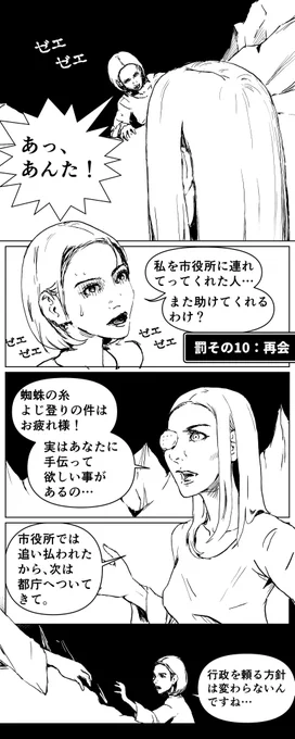 漫画-地獄 罰その10 